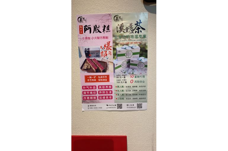 店舗