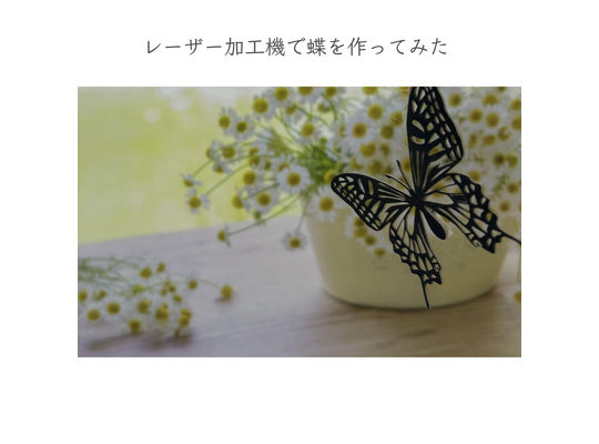 激光加工