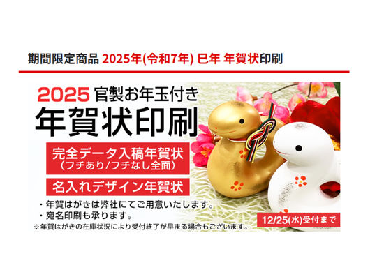 新年贺卡